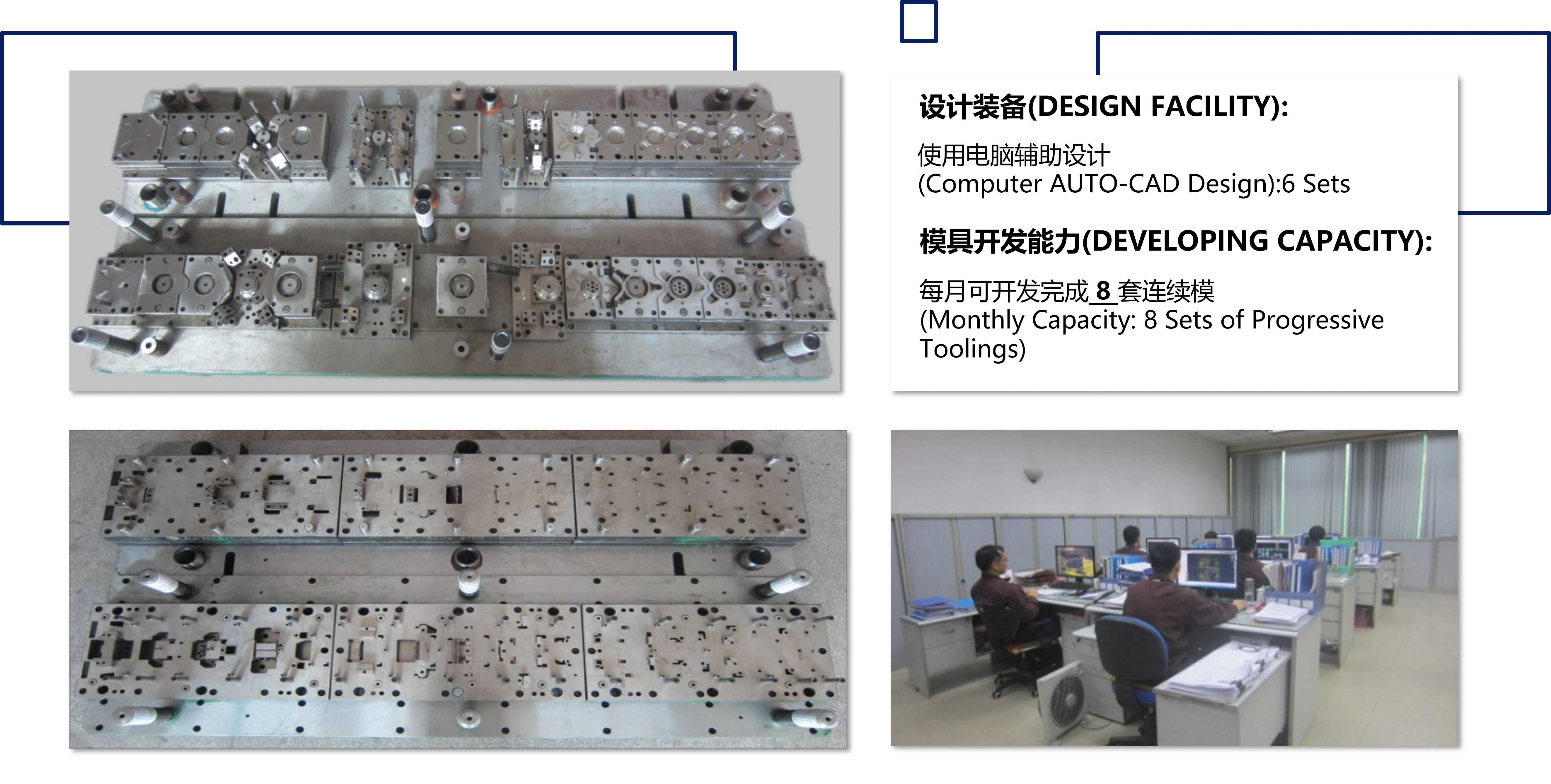 DG Mold Capability